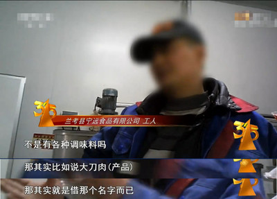 315晚會(huì)狠批“黑工廠(chǎng)”辣條,衛(wèi)龍不幸躺槍!_生產(chǎn)